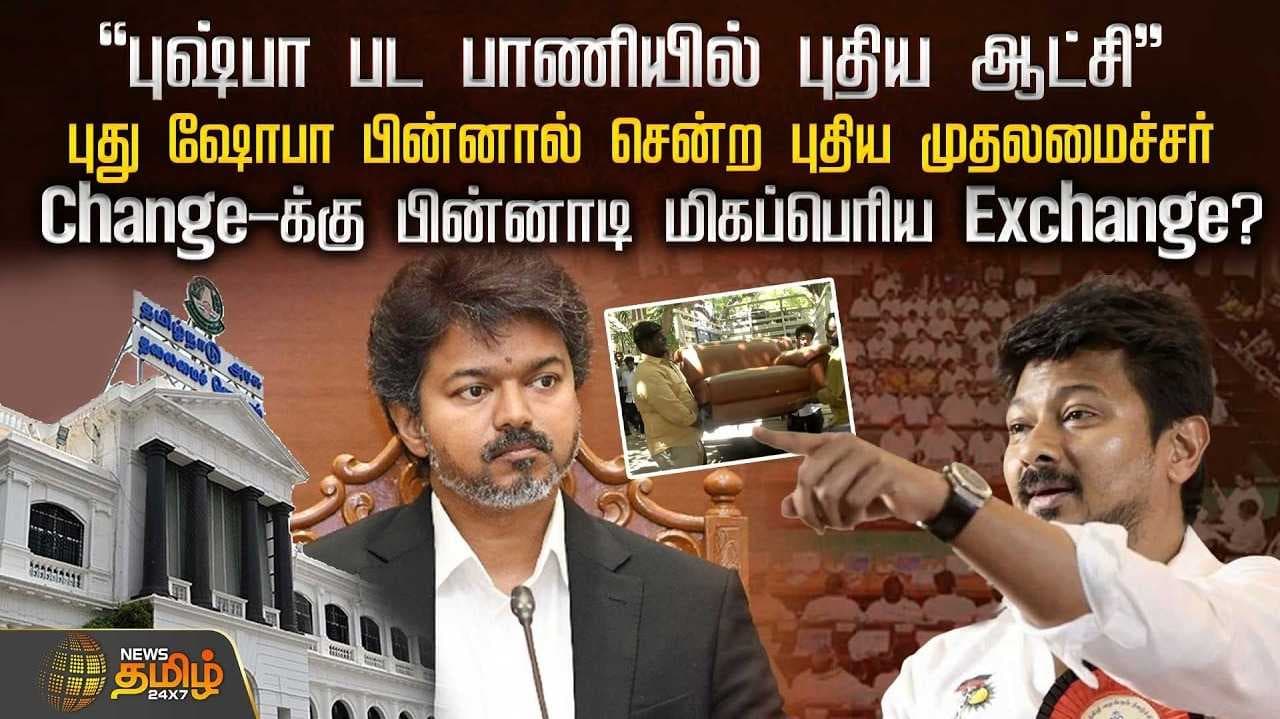 ''புஷ்பா பட பாணியில் புதிய ஆட்சி" - உதயநிதி விமர்சனம்