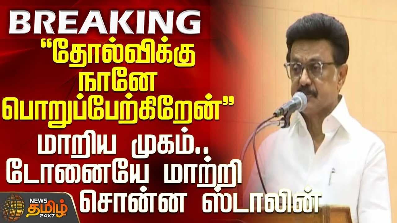 திமுகவின் அமைப்பு முறையில் மாற்றம் - ஸ்டாலின் உறுதி