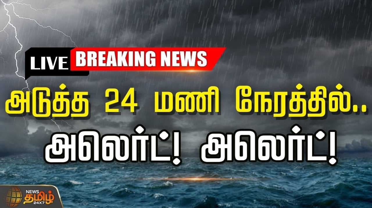 வானிலை தகவல்