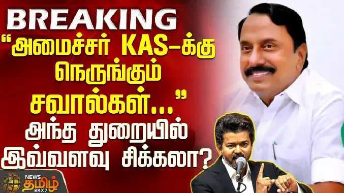 KAS 1