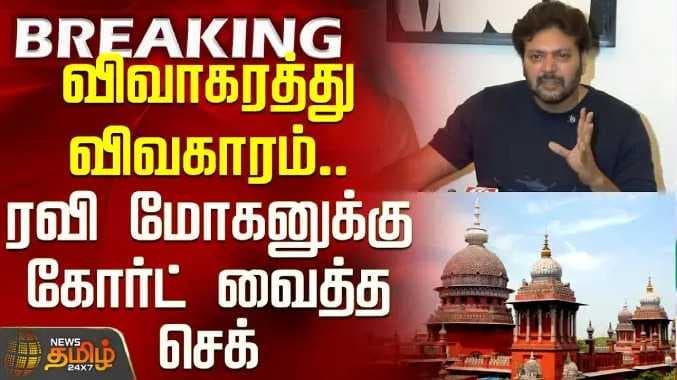 Jayam ravi