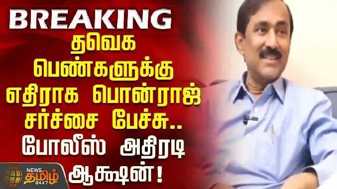 Ponraj