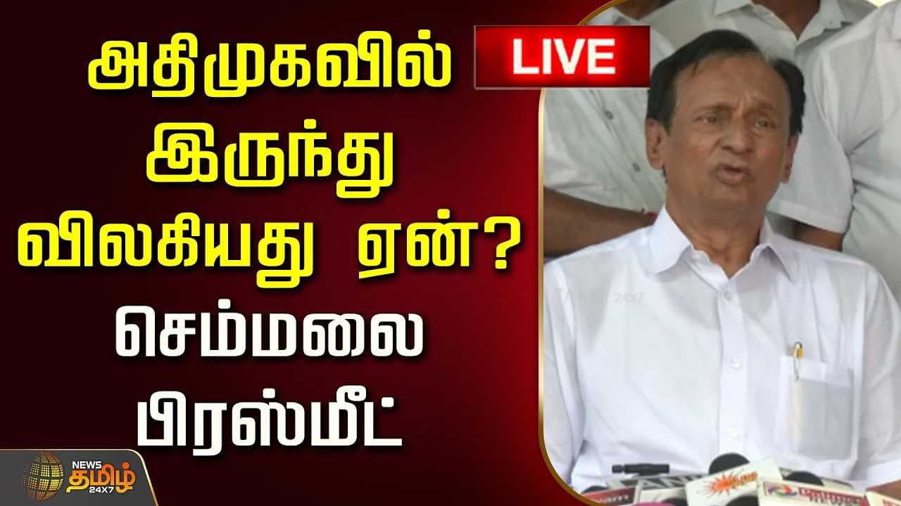 அதிமுகவில் இருந்து விலகியது ஏன்?