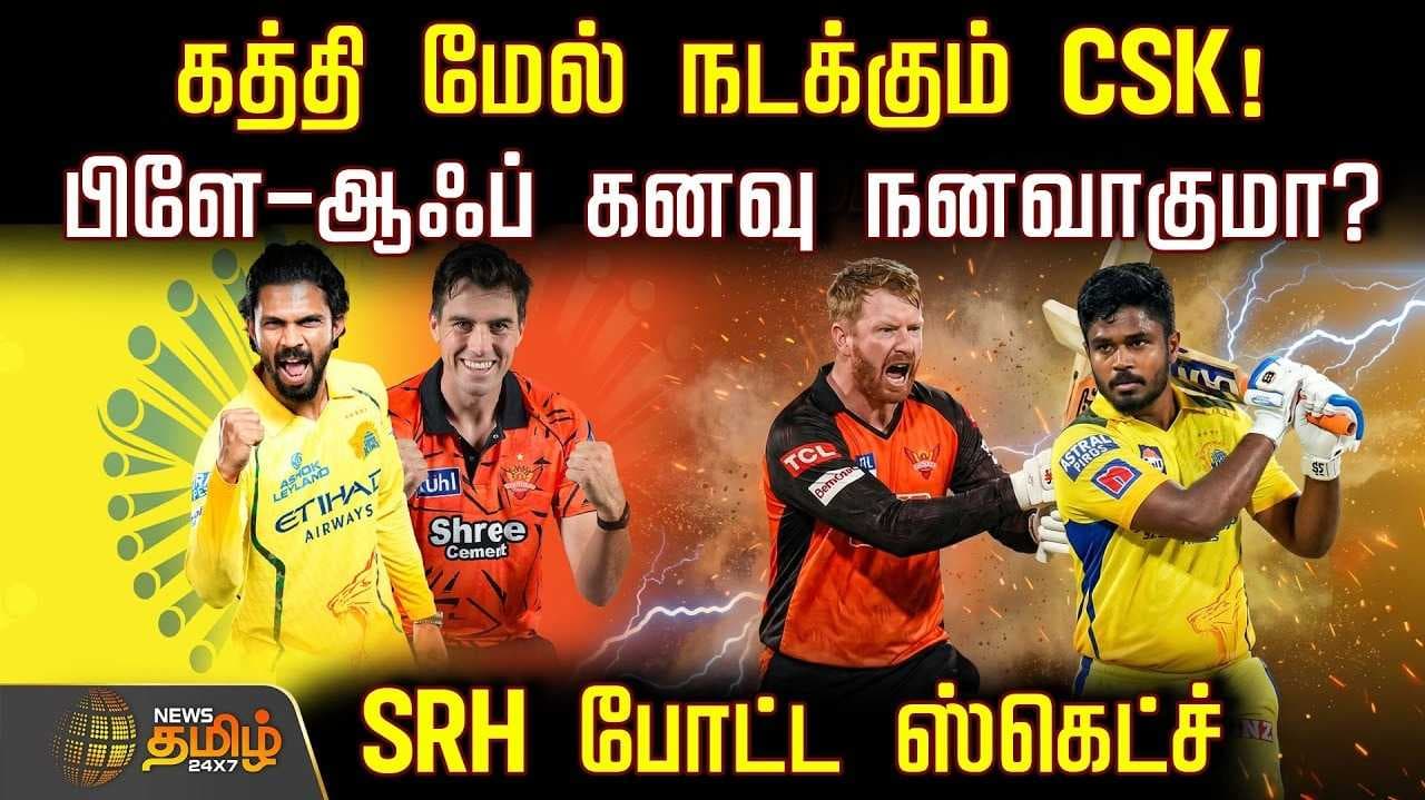பிளே-ஆஃப் கனவு நனவாகுமா?