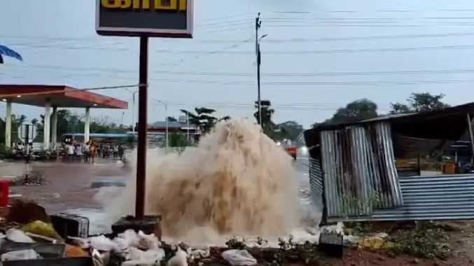 பீறிட்டு வெளியேறி குடிநீர்