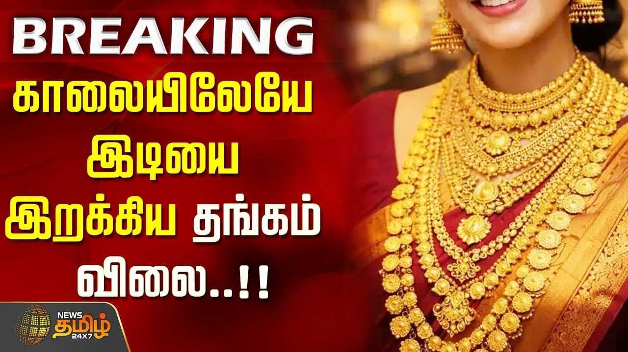 சவரனுக்கு ரூ.960 உயர்வு