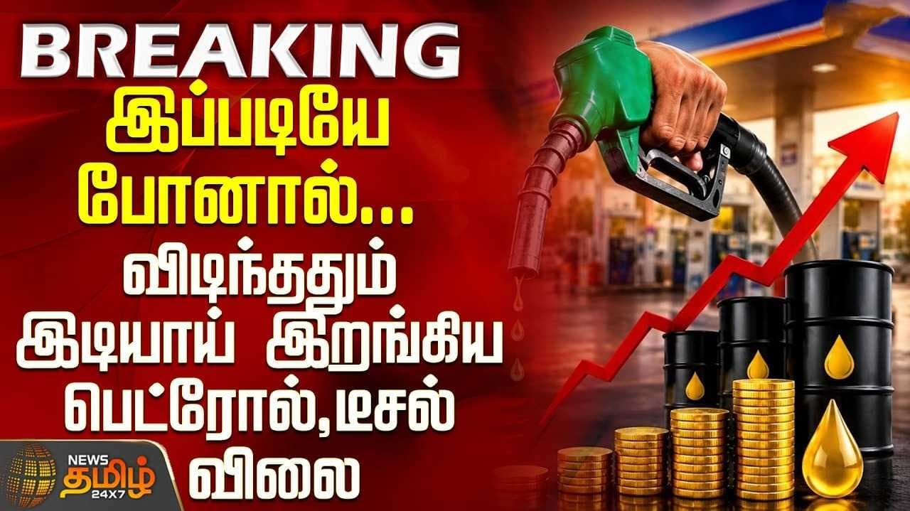 ஒரு லிட்டர் பெட்ரோல் ரூ.104.46