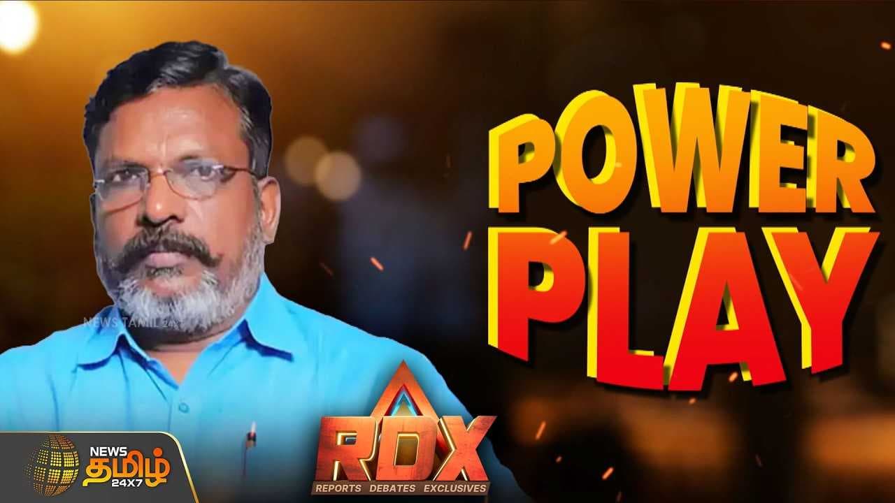 RDX POWER PLAY ஆபரேஷன் திருமா, முதலமைச்சர் OFFER? மறுப்பதும் மறைப்பதும்