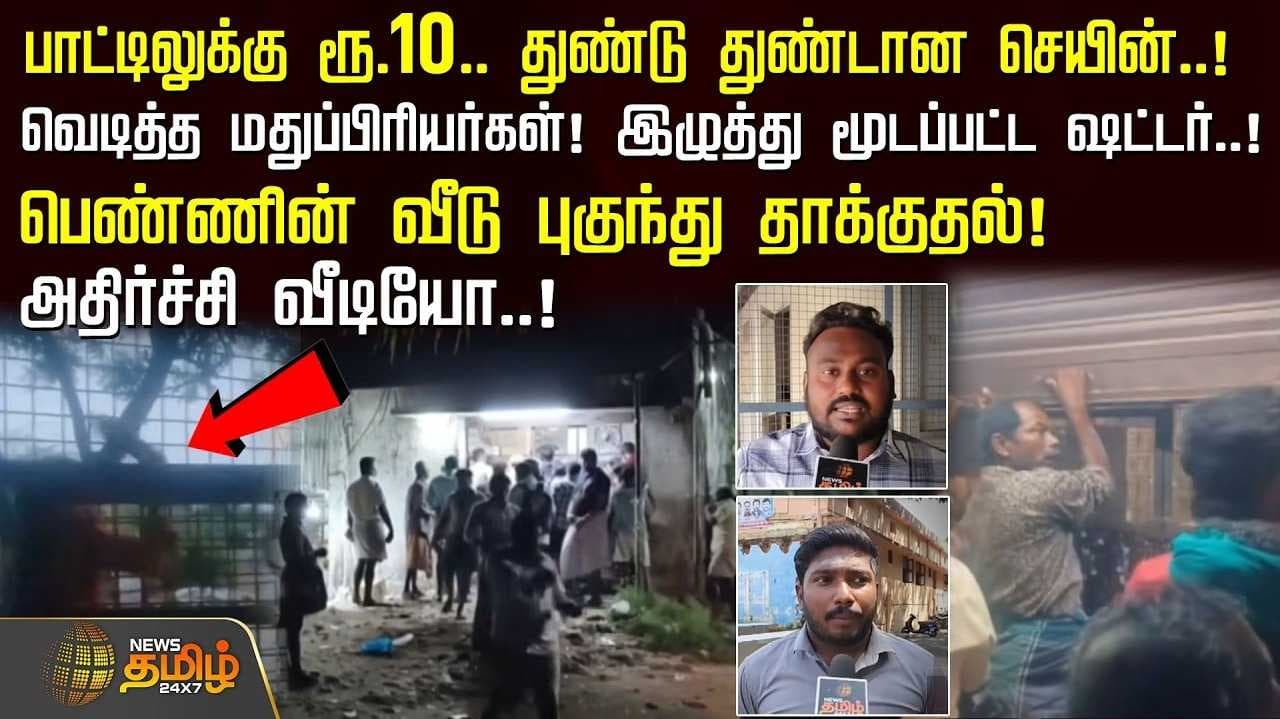 newstamil-banner-image