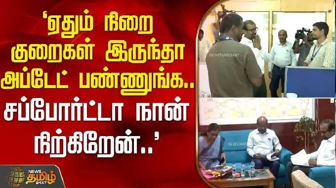 `ஏதும் நிறை குறைகள் இருந்தா அப்டேட் பண்ணுங்க.. சப்போர்ட்டா நான் நிற்கிறேன்..' | Venkataramanan | tvk