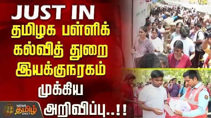 newstamil-banner-image
