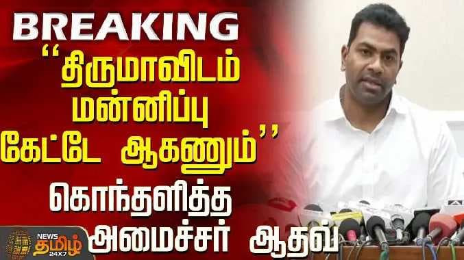 ஆதவ் அர்ஜூனா