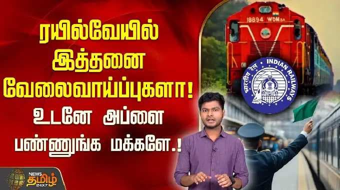 So many jobs in Railways! Apply now people..! | Railway Jobs | RRB Vacancy