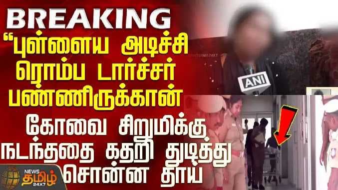 Kovai issue