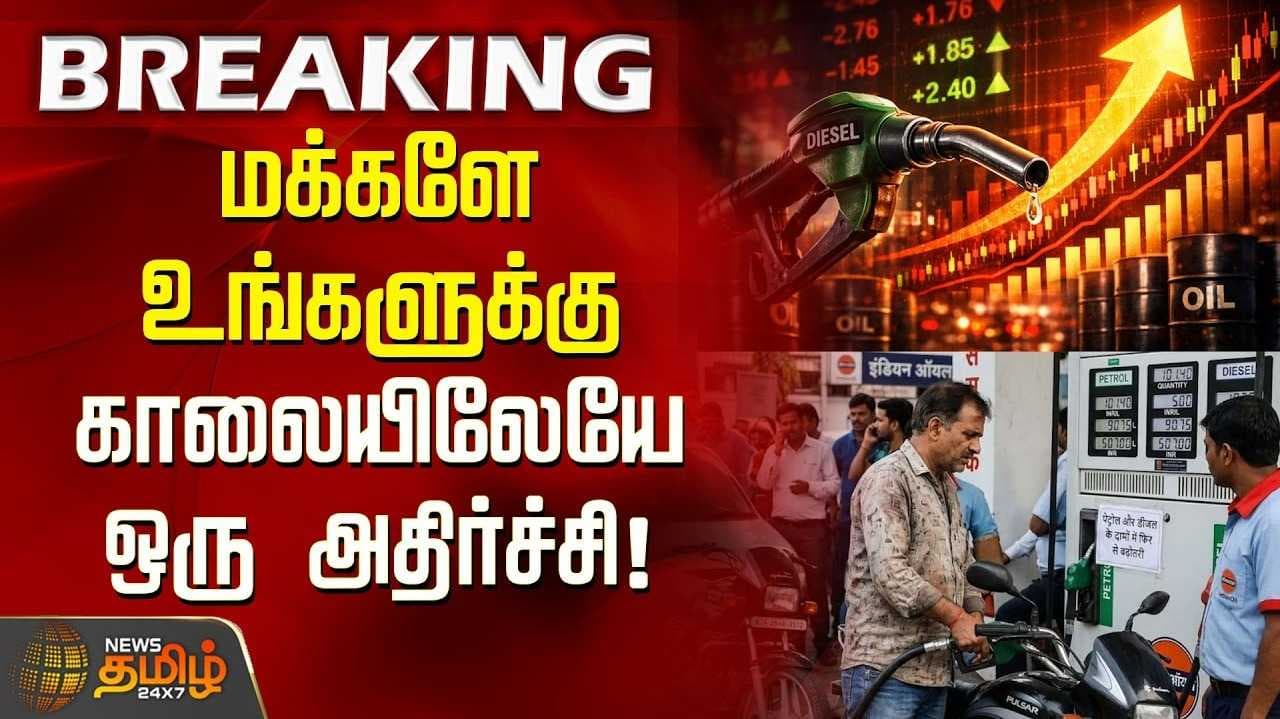 சென்னையில் பெட்ரோல்-டீசல் விலை மீண்டும் உயர்வு