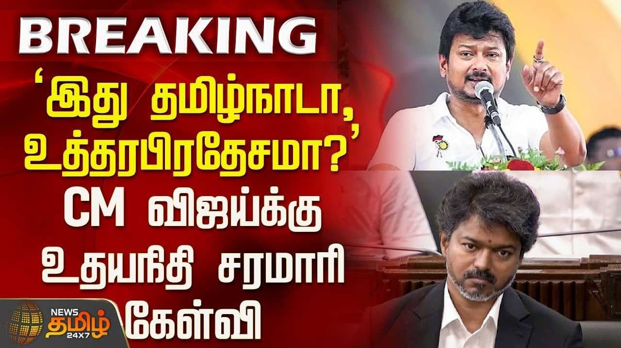 முதல்வருக்கு உதயநிதி ஸ்டாலின் கேள்வி