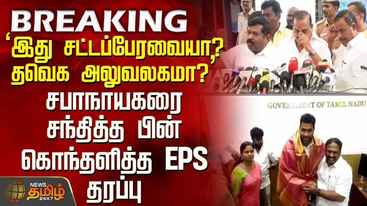 ராஜினாமா விவகாரம், நீதிமன்றம் செல்வோம் - இபிஎஸ் தரப்பு