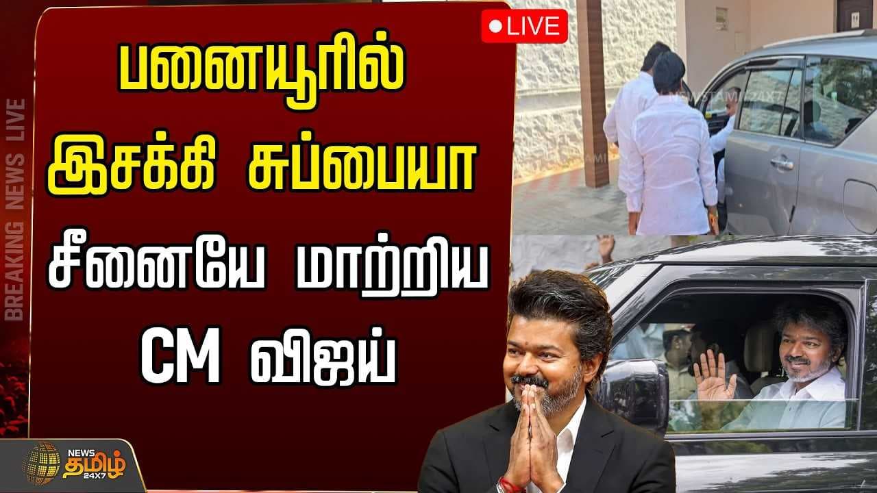 பனையூரில் இசக்கி சுப்பையா