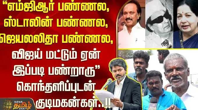 "Why is Vijay the only one doing this..." Alcoholics lash out in anger..!!