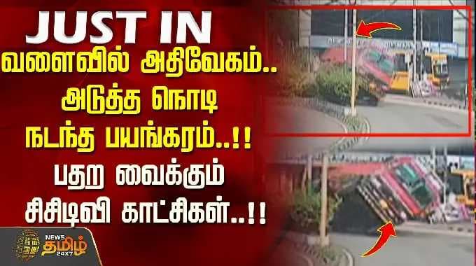 High speed at the turn.. Horror unfolded the very next second..!! Shocking CCTV footage..!! ACCID...