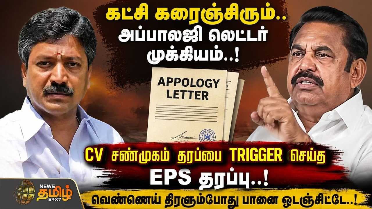 அதிமுக கரைந்து விடும், மன்னிப்பு முக்கியம், அடுத்து என்ன?