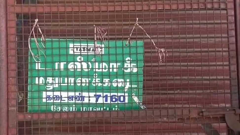 காலி பாட்டில் விவகாரம், டாஸ்மாக் கடைகள் மூடல்