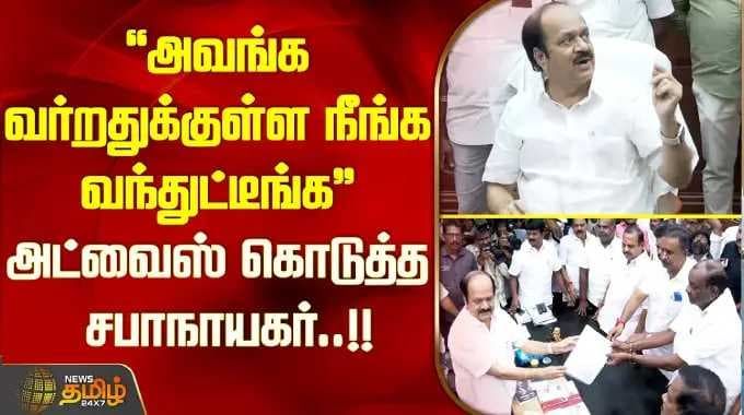 BREAKING || "You came before they arrived": Speaker offers advice..!! | JCDPrabhakar