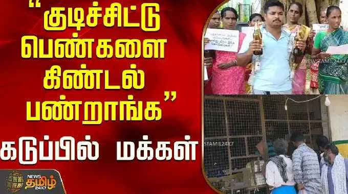 "Drunk men harassing women" - Public outraged..! | Sivagangai | Tamil News