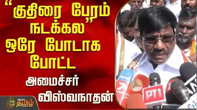 "No horse-trading happened," Minister Vishwanathan puts it bluntly..! | Minister Vishwanathan | C...
