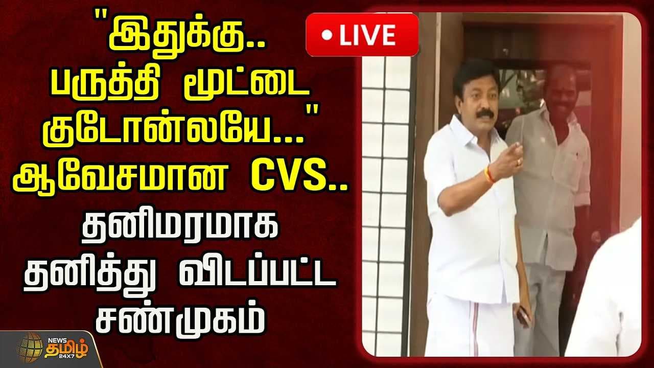 தனிமரமாக தனித்து விடப்பட்ட சண்முகம்