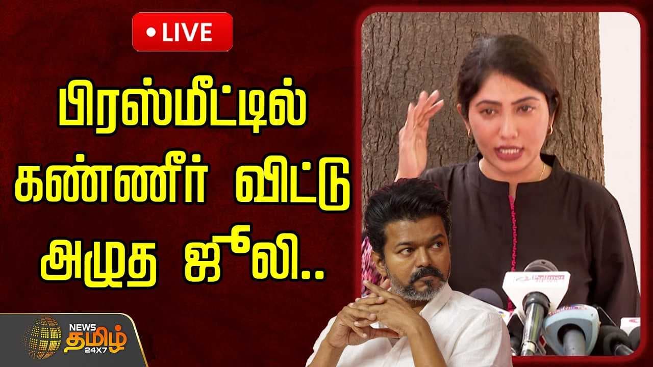 கண்ணீர் விட்டு அழுத ஜூலி