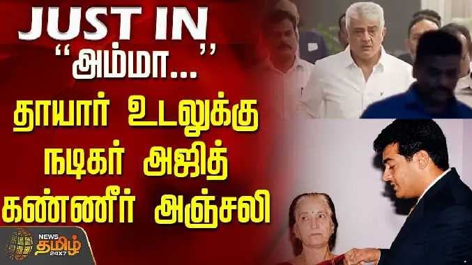 newstamil-banner-image