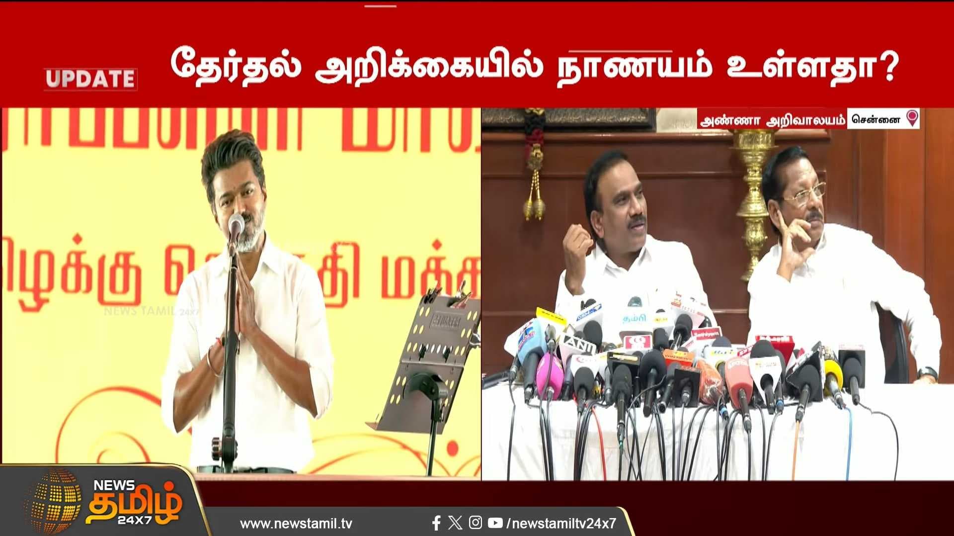 கெஞ்சுகிறீர்களே, உங்கள் வீரம் என்ன?” - ஆ.ராசா அதிரடி