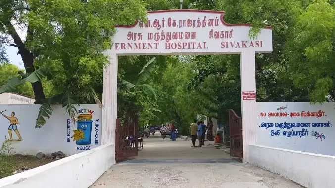 பட்டாசு கழிவு