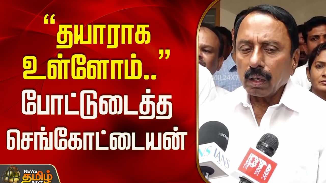 தென்கிழக்கு பருவமழை, முழு பாதுகாப்பில் தமிழகம்