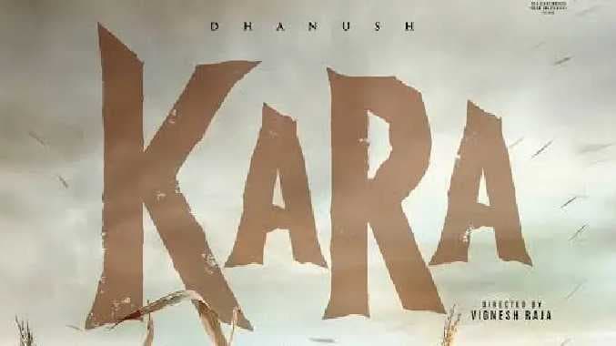 கர