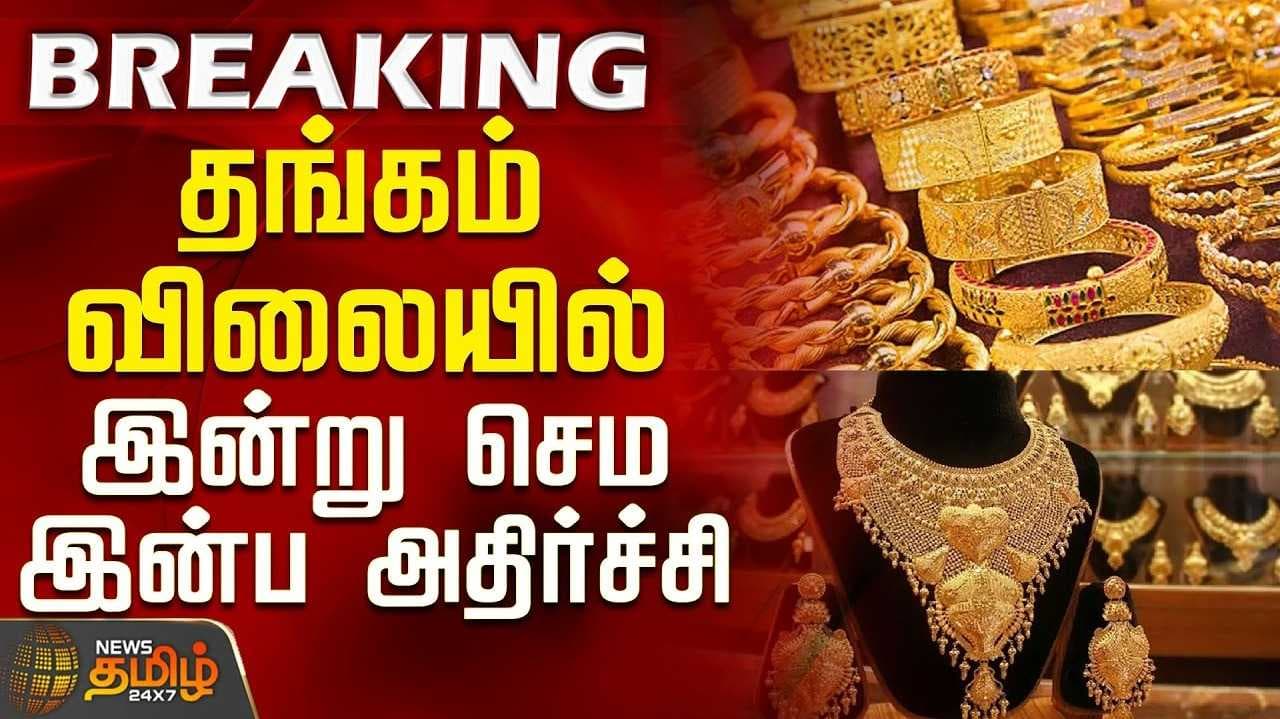 ஆபரணத் தங்கத்தின் விலை சவரனுக்கு ரூ.1,040 குறைவு