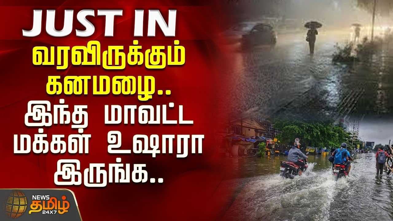 newstamil-banner-image