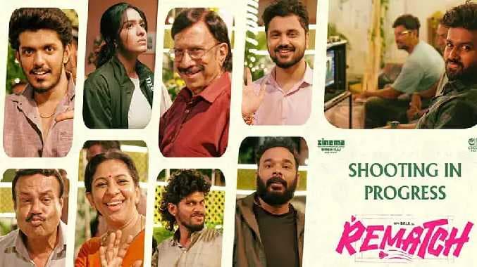 ரீமேட்ச்