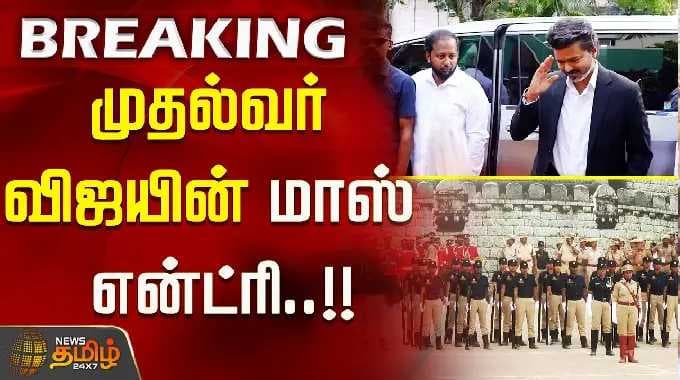 Singappen Adhiradi Padai | முதல்வர் விஜயின் மாஸ் என்ட்ரி..!! CMVijay