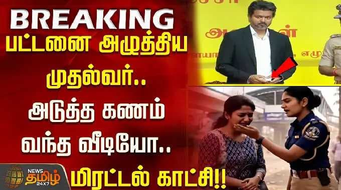 Singappen Adhiradi Padai | பட்டனை அழுத்திய முதல்வர்.. அடுத்த கணம் வந்த வீடியோ.. மிரட்டல் காட்சி..!!