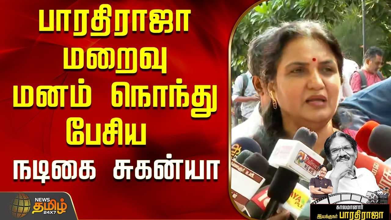 மனம் நொந்து பேசிய நடிகை சுகன்யா