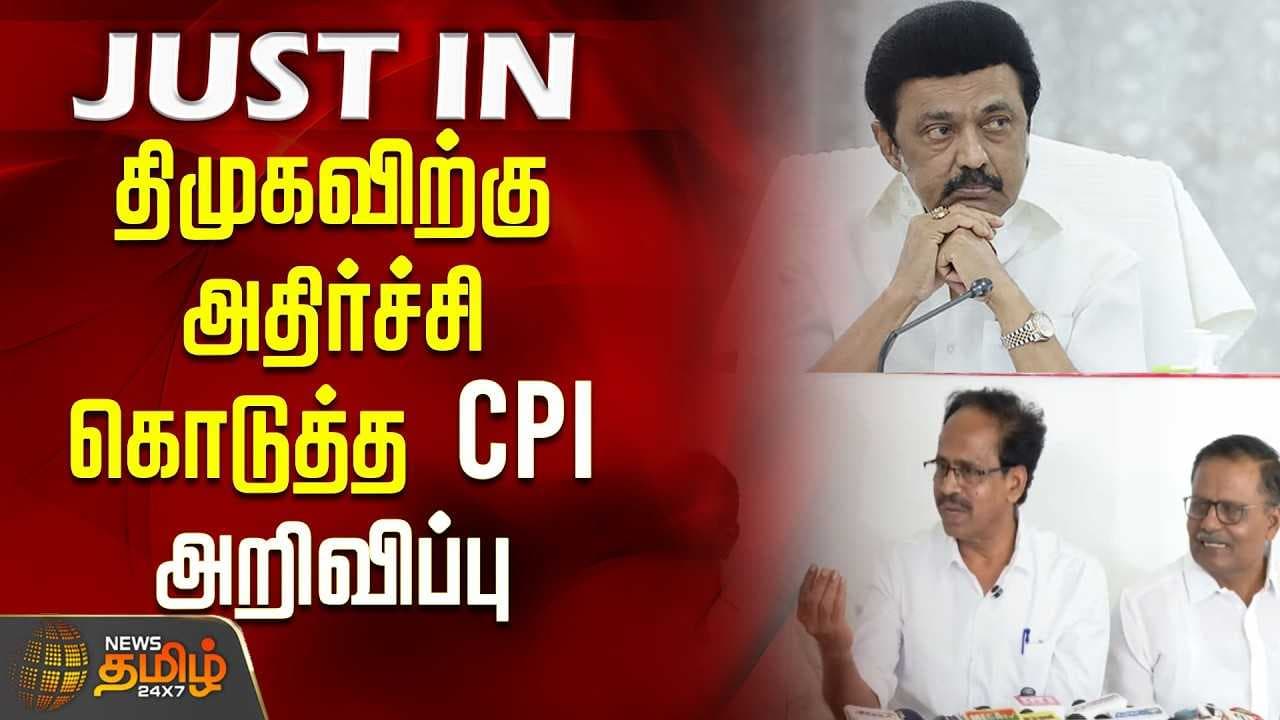 திமுக கூட்டணியில் தொடரும் சூழல் இல்லை