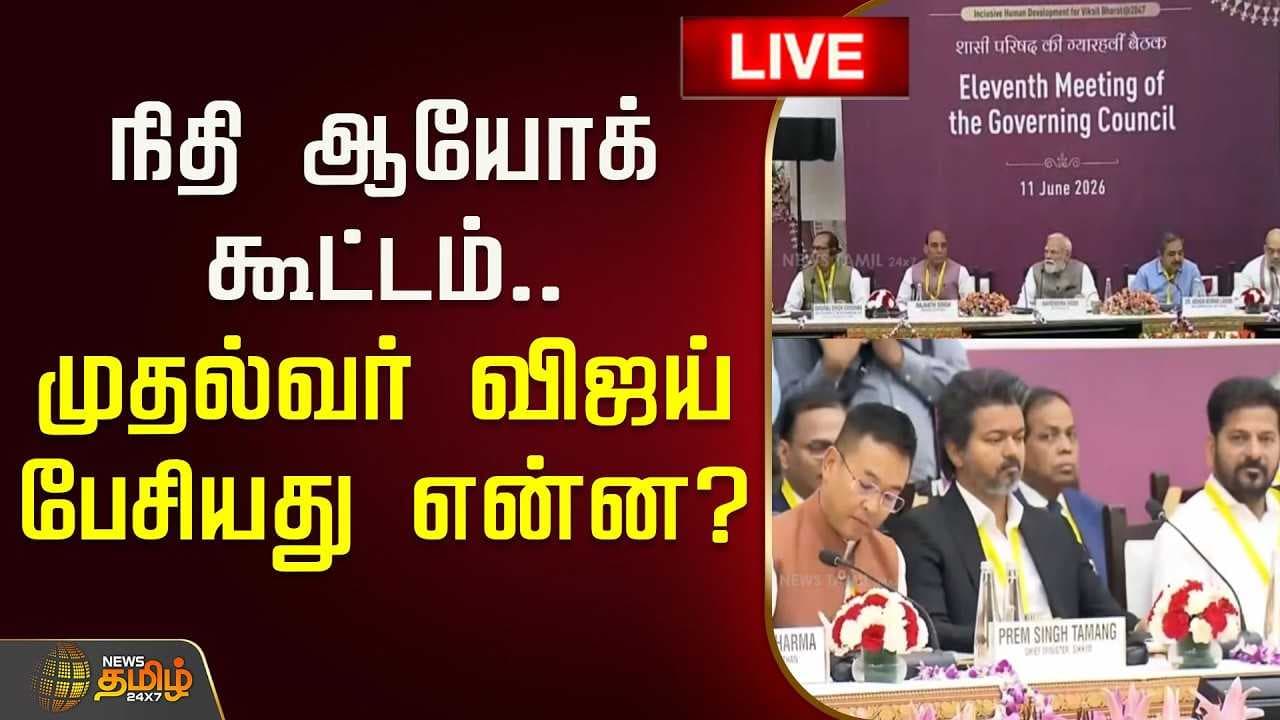 முதல்வர் விஜய் பேசியது என்ன?