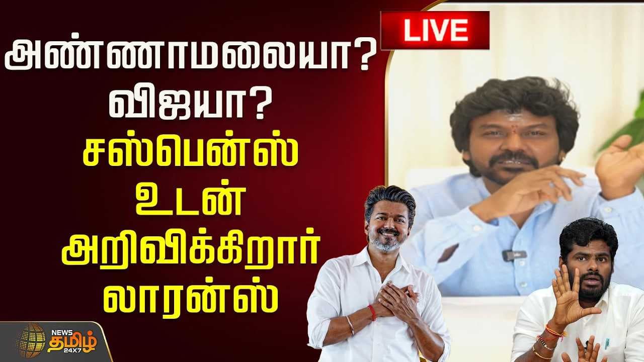 சஸ்பென்ஸ் உடன் அறிவிக்கிறார் லாரன்ஸ்