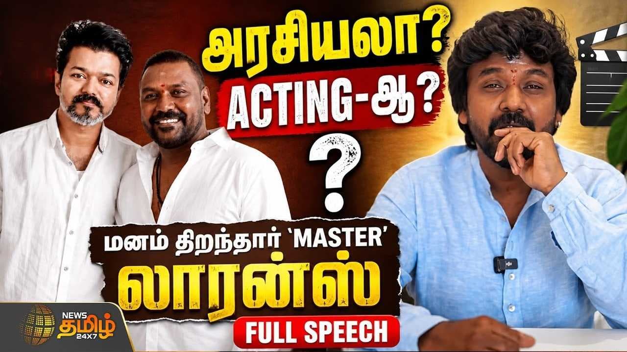 அரசியலுக்கு வருவதா? வேண்டாமா? ரசிகர்களிடம் அனுமதி கேட்கும் லாரன்ஸ்