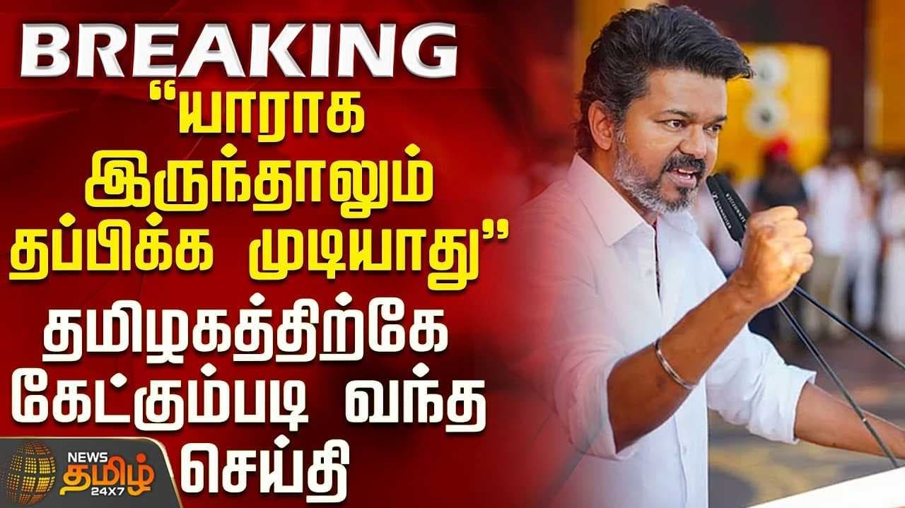 மாடர்ன் மனுநீதிச் சோழன் அரசு