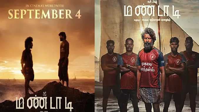 மண்டாடி