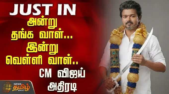 CM VIJAY | அன்று தங்க வாள்... இன்று வெள்ளி வாள்..CM விஜய் அதிரடி | Karnataka | CM Vijay | Temple
