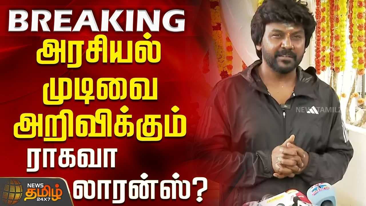 ராகவேந்திரா சாமியிடம் ஆசி பெற்று முடிவோடு இறங்கினார் ராகவா லாரன்ஸ்